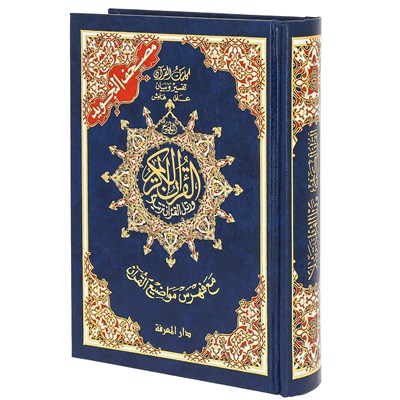 Коран на арабском языке Таджвид c QR-кодом (14х20 см) - фото 9897
