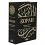 Коран на русском языке Кулиева - перевод смыслов 24х17 см - фото 10020
