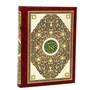 Коран на арабском языке (18х12.5 см) - фото 11910