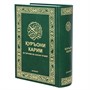 Коран на таджикском языке Куръони Мачид (24х17 см) арт.19995 19995 - фото 18200 Коран на таджикском языке Куръони Мачид (24х17 см) арт.19995 19995 - фото 18200