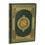 Коран на арабском языке (24.5х18 см) - фото 9397